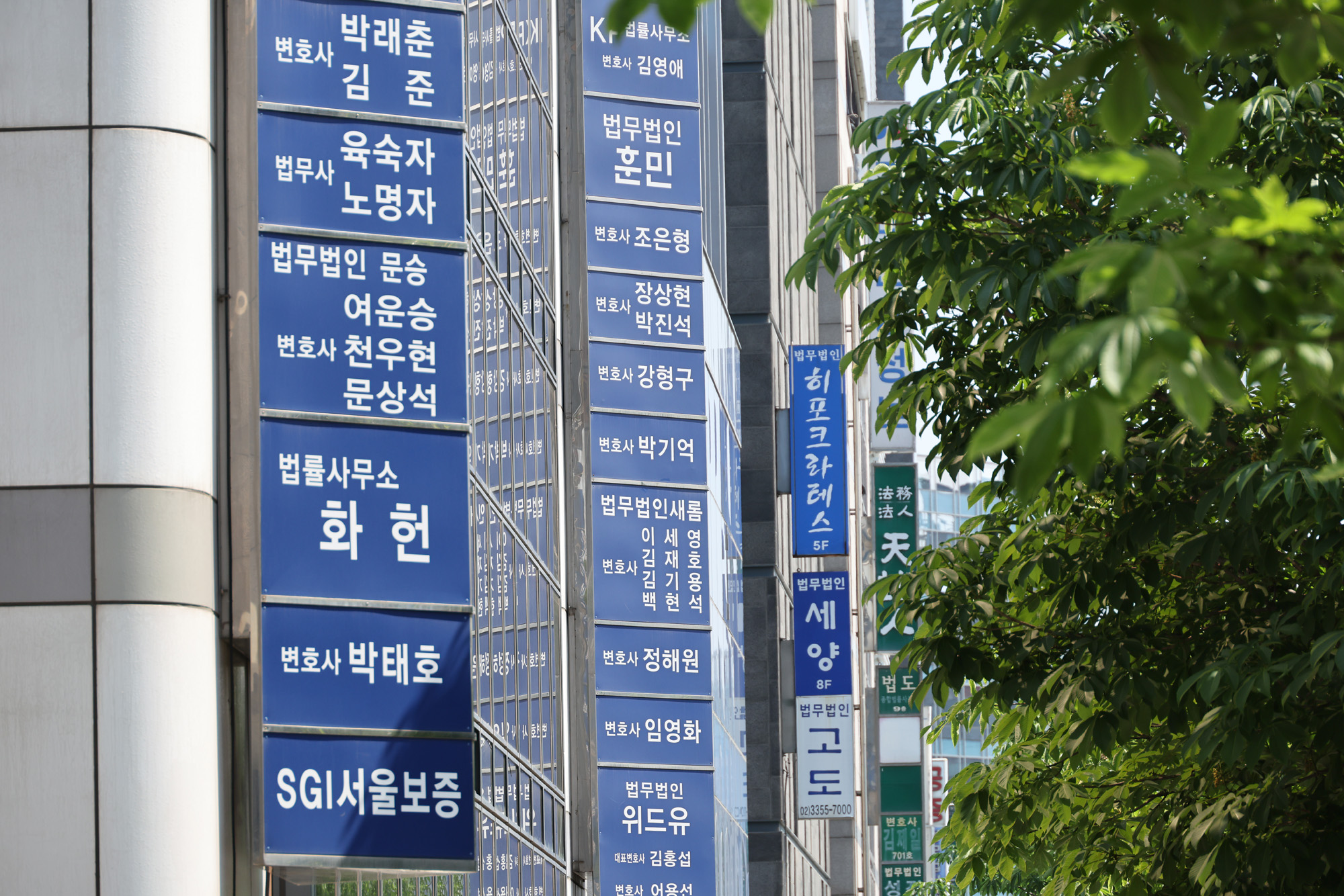 정치;사회;변호사사무소;서초동변호사;세무사;세무법인;세무회계사무소간판;변호사간판