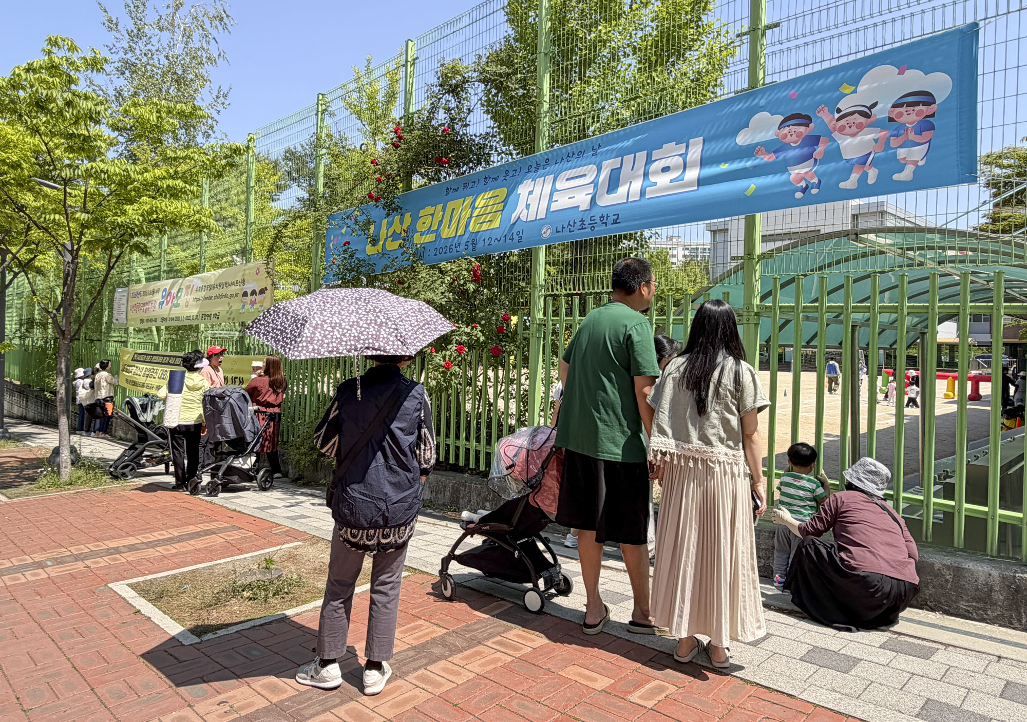 초등학교;운동회;체육대회
