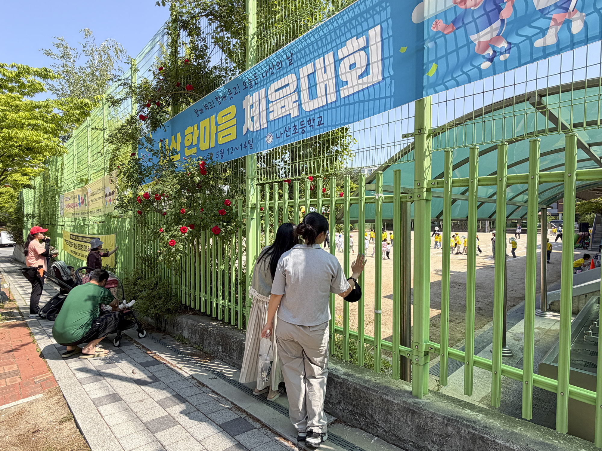 초등학교;운동회;체육대회