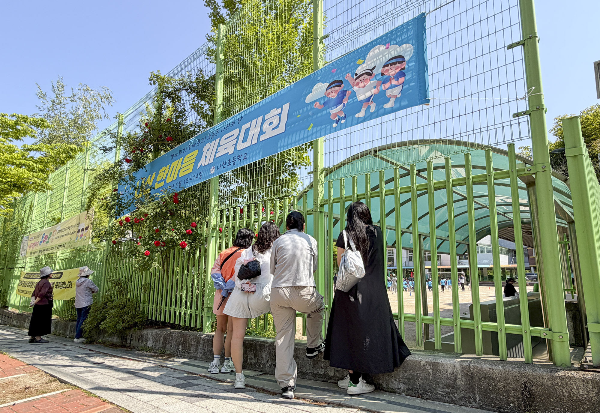 초등학교;운동회;체육대회