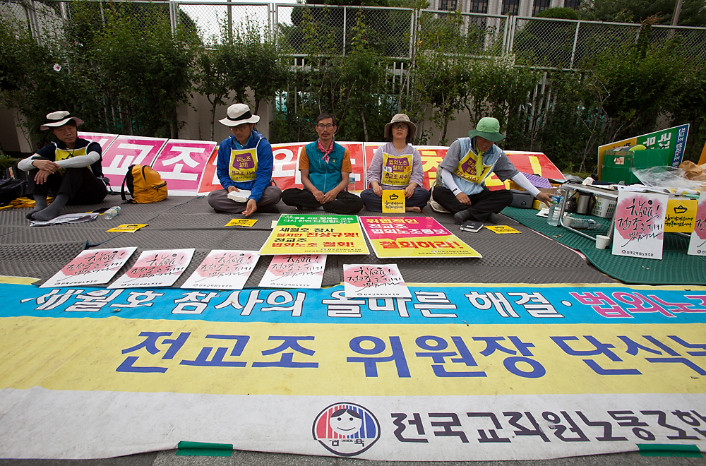 김정훈위원장/전국교직원노동조합/전교조/교육/