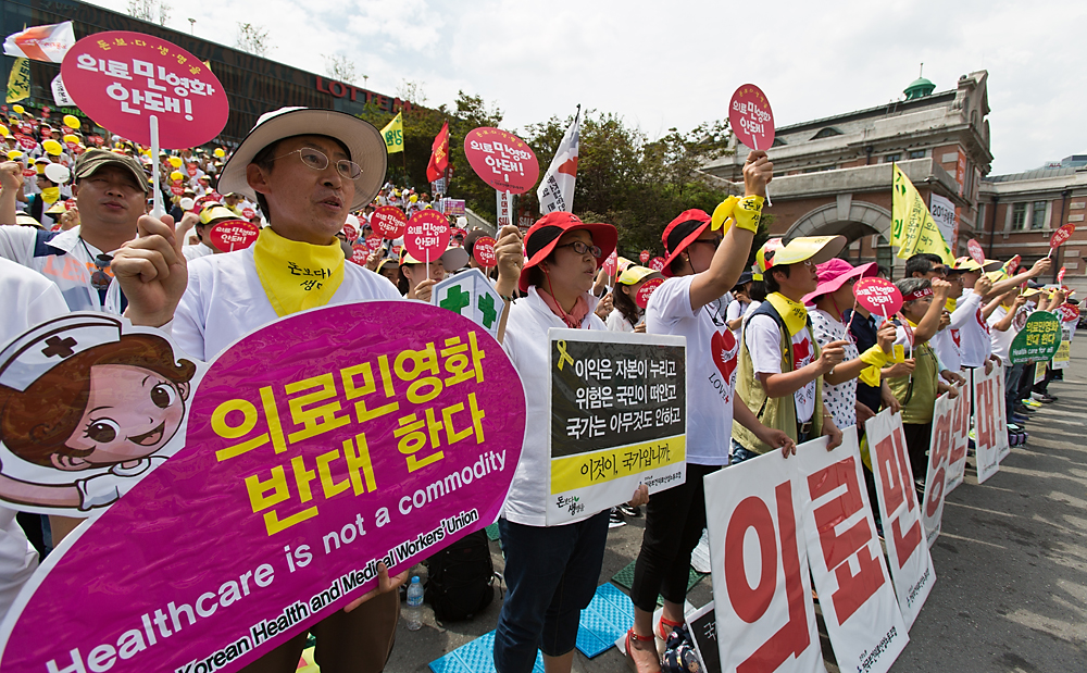 사회/집회/보건의료노조/전국보건의료산업노동