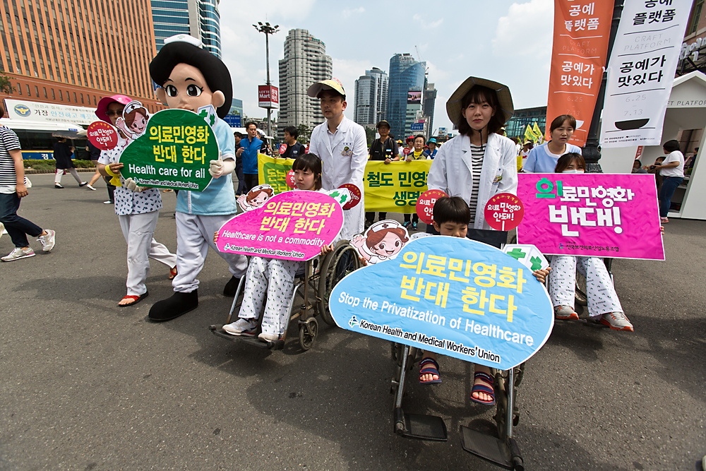 사회/집회/보건의료노조/전국보건의료산업노동