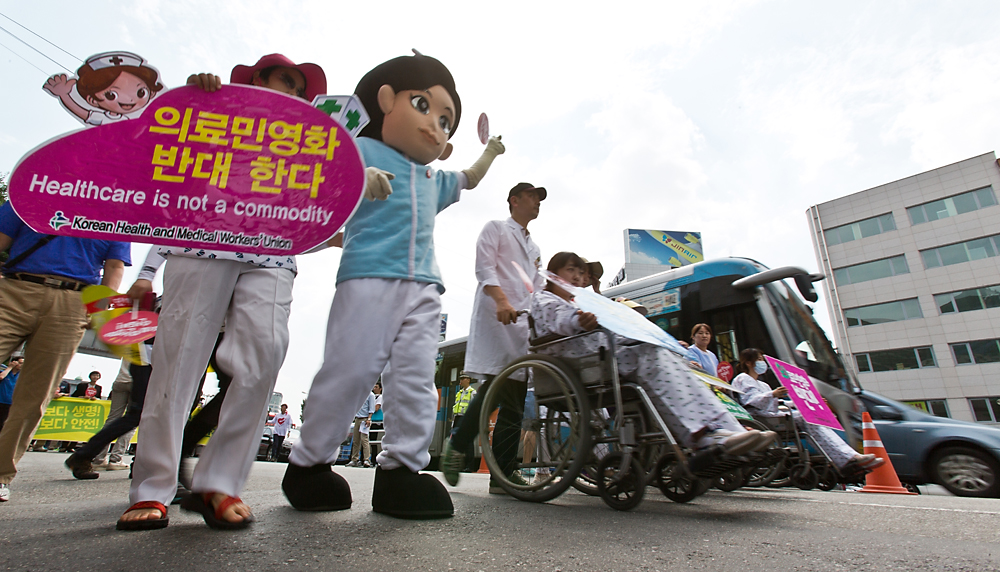 사회/집회/보건의료노조/전국보건의료산업노동