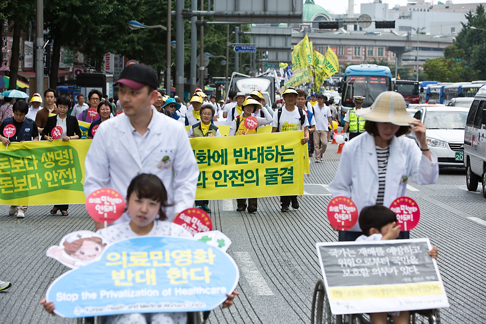 사회/집회/보건의료노조/전국보건의료산업노동