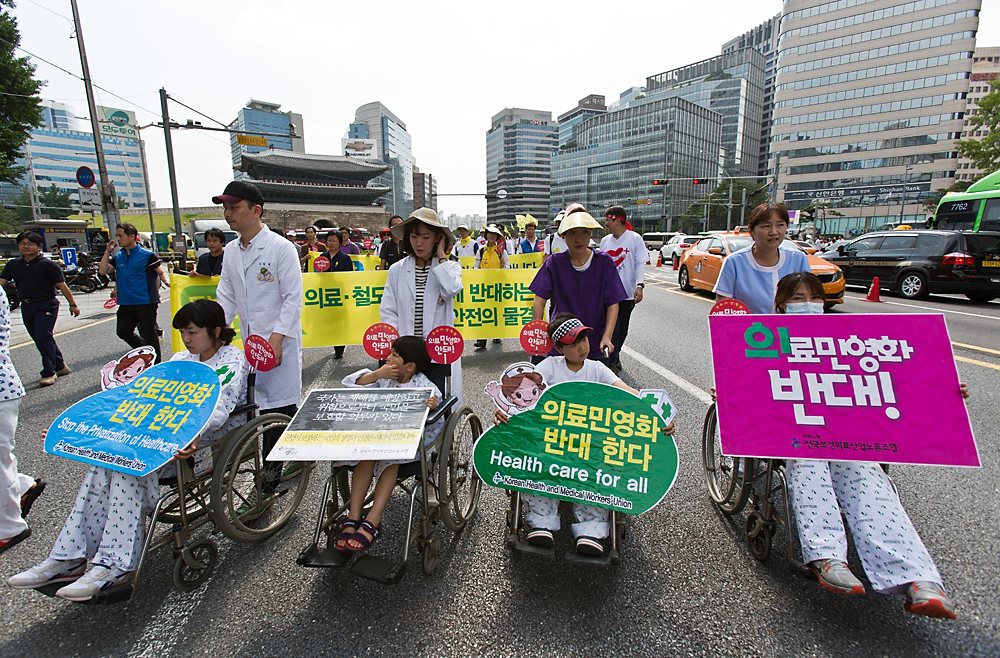 사회/집회/보건의료노조/전국보건의료산업노동
