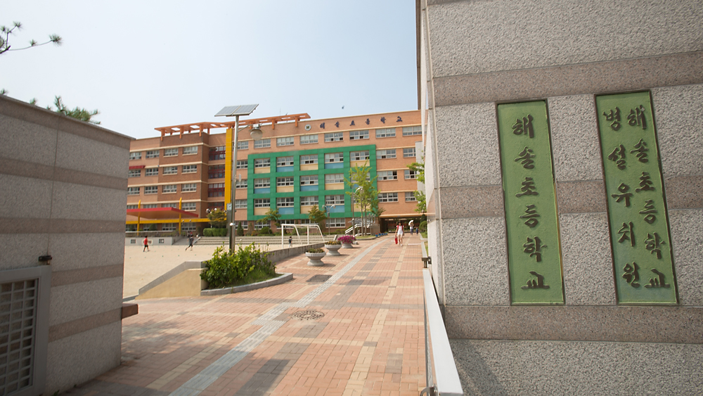 사회/교육/파주해솔초등학교/해솔초등학교/기린