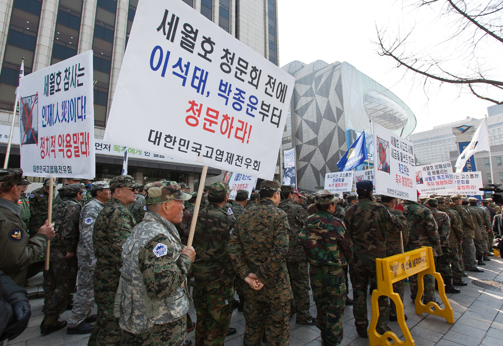 사회/사건사고/세월호/세월호침몰사고/세월호참