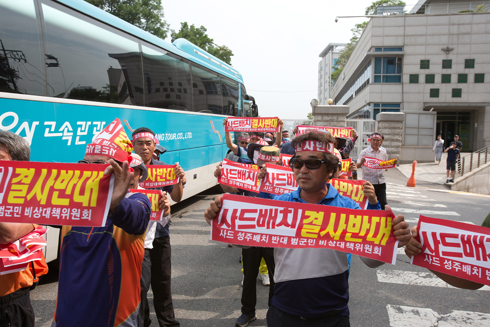 사회,집회,사드,국방부,반대