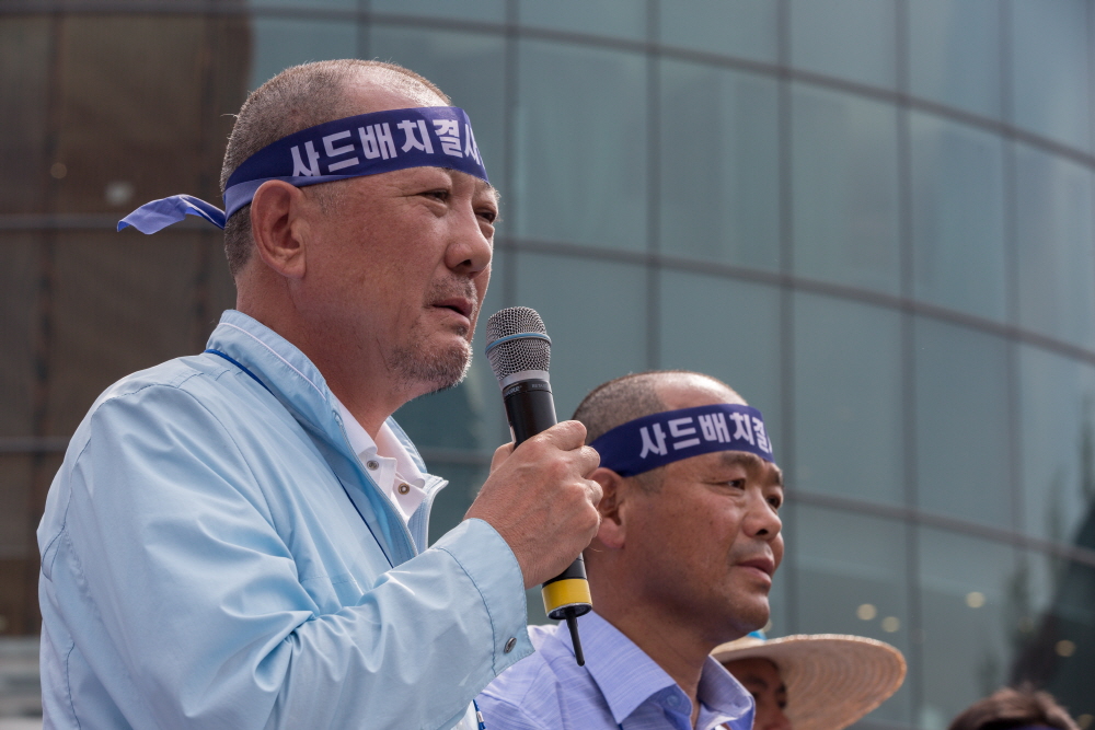 사드/성주사드/사드배치/상경집회/김항곤/서울