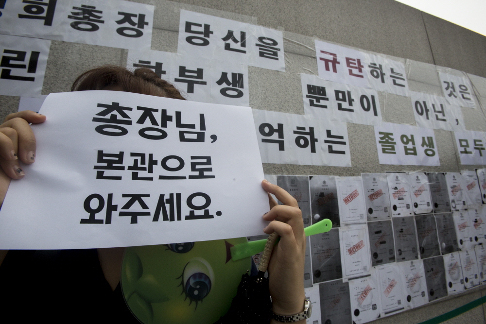 이화여대,평생교육단과대학,미래라이프대학,졸업장반납시위,이화여대졸업장,졸업장,이대,이대정문,이대 평생교육,이대 점거,이대 농성