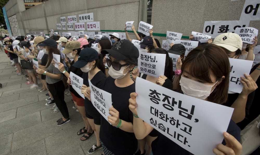 이화여대,평생교육단과대학,미래라이프대학,졸업장반납시위,이화여대졸업장,졸업장,이대,이대정문,이대 평생교육,이대 점거,이대 농성