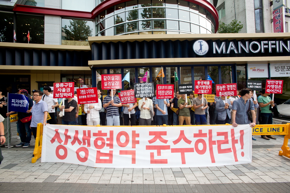 미스터피자,미스터피자 가맹점주 기자회견,미스터피자가맹점주협의회,미피갑질,미스터피자갑질