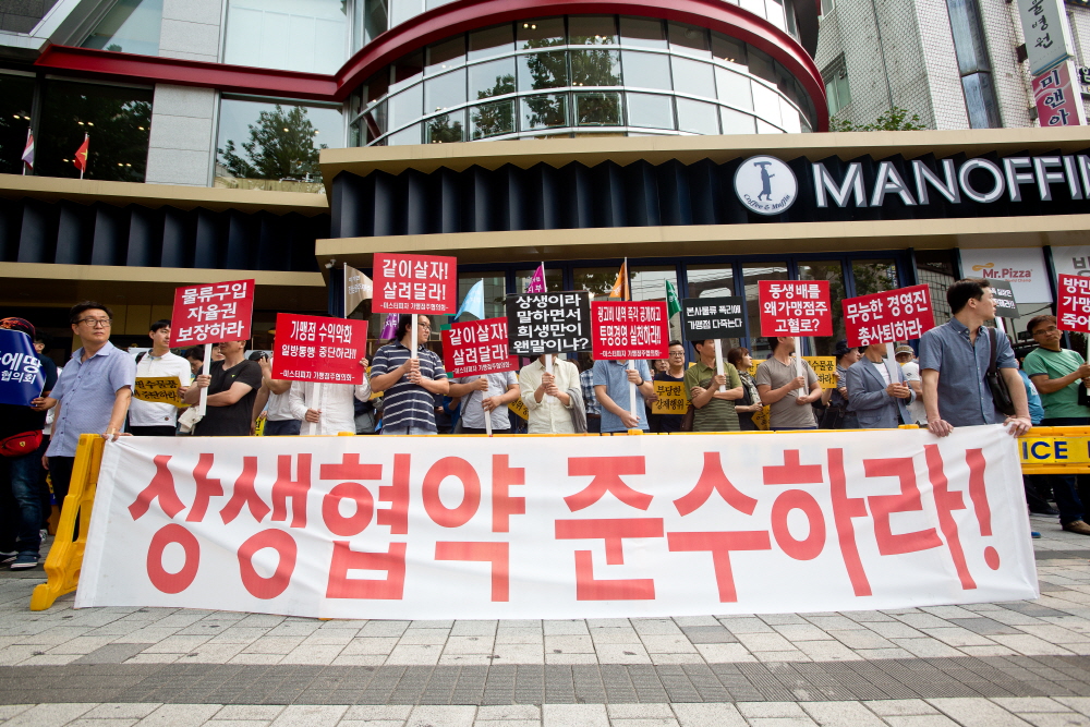 미스터피자,미스터피자 가맹점주 기자회견,미스터피자가맹점주협의회,미피갑질,미스터피자갑질