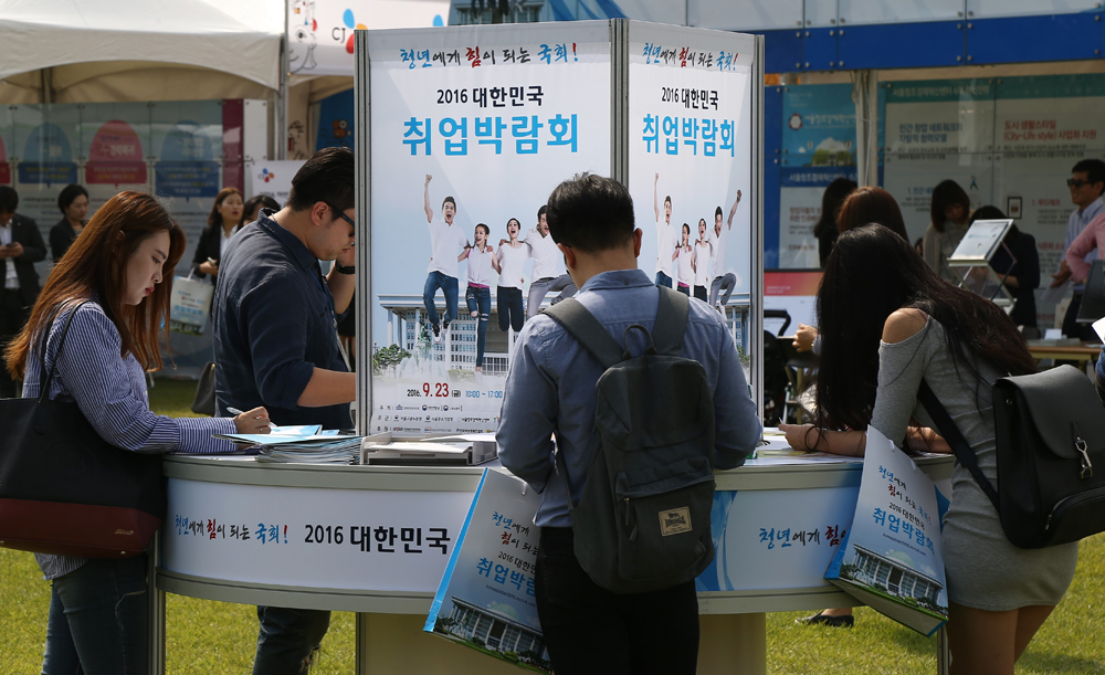 정치/국회/취업박람회