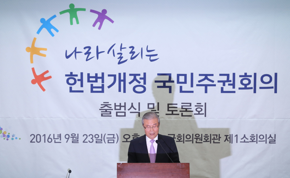 정치/국회/헌법개정국민주권회의/국민주권회의/