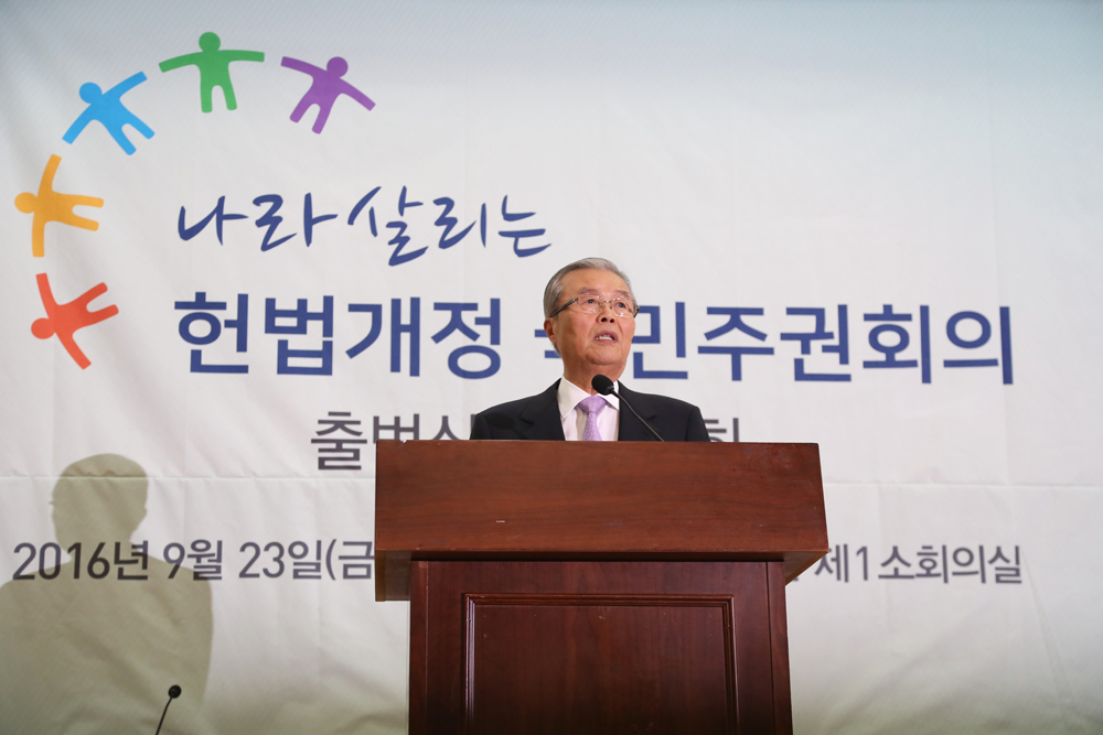 정치/국회/헌법개정국민주권회의/국민주권회의/