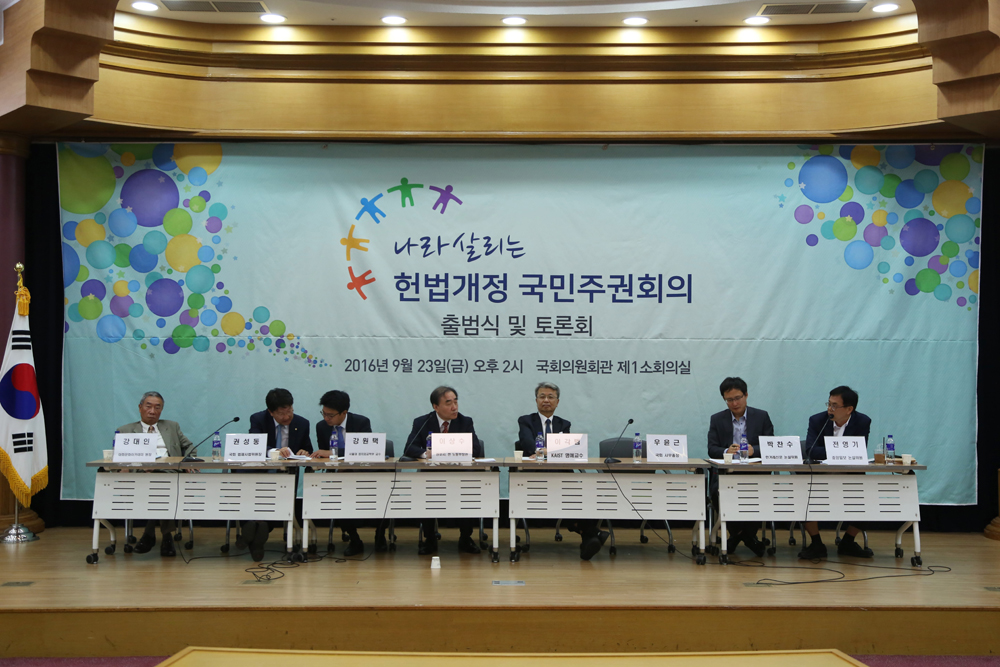 정치/국회/국민주권회의/