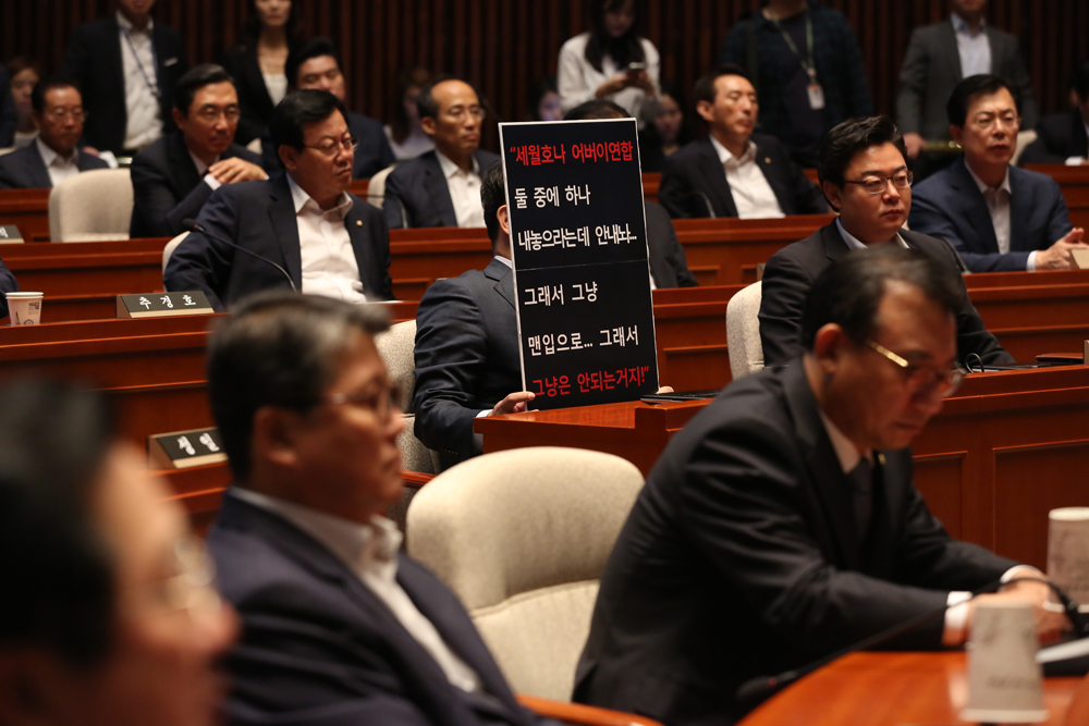 정치/국회/새누리당/의원총회/정진석