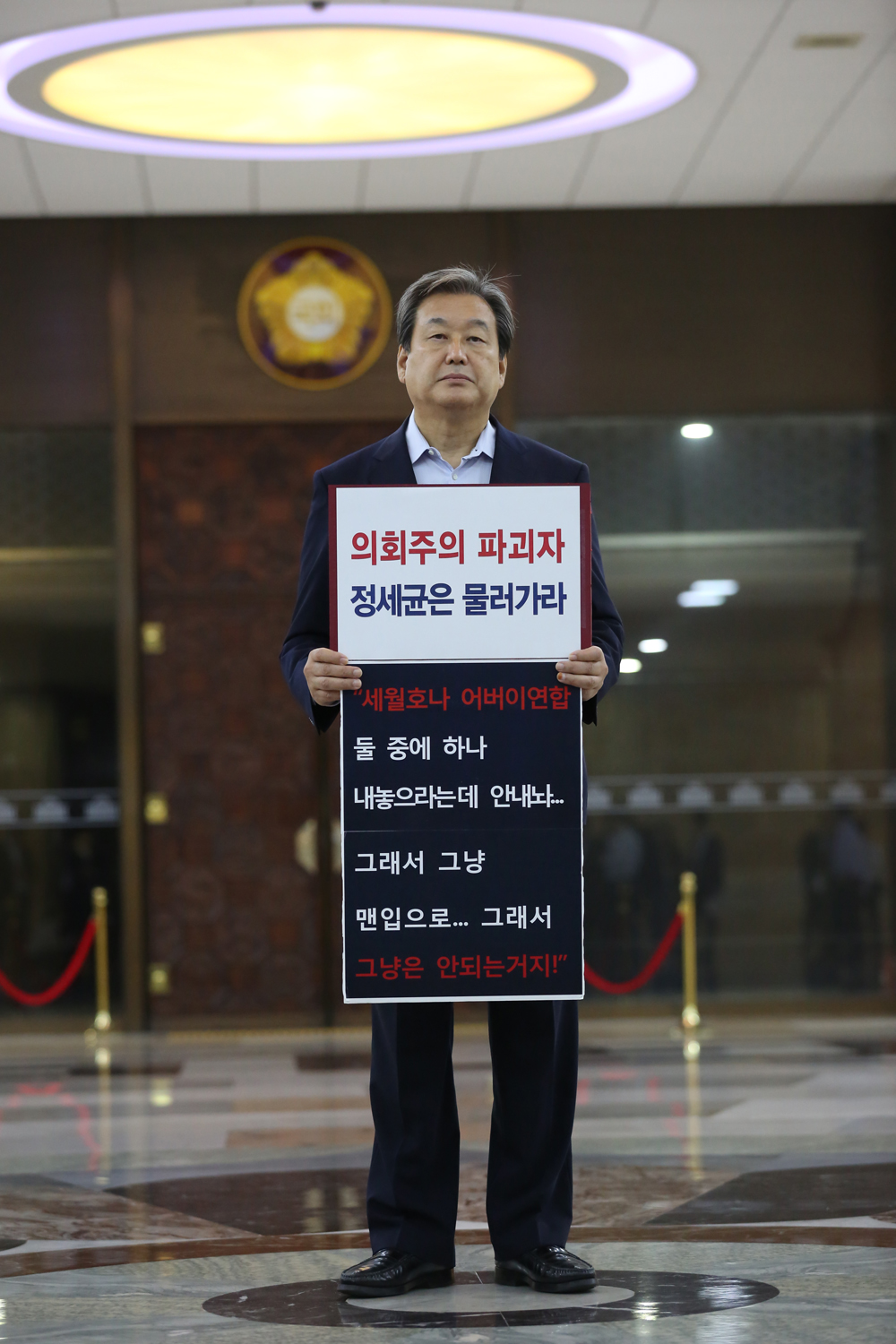 정치/국회/새누리당/정세균사퇴/김무성