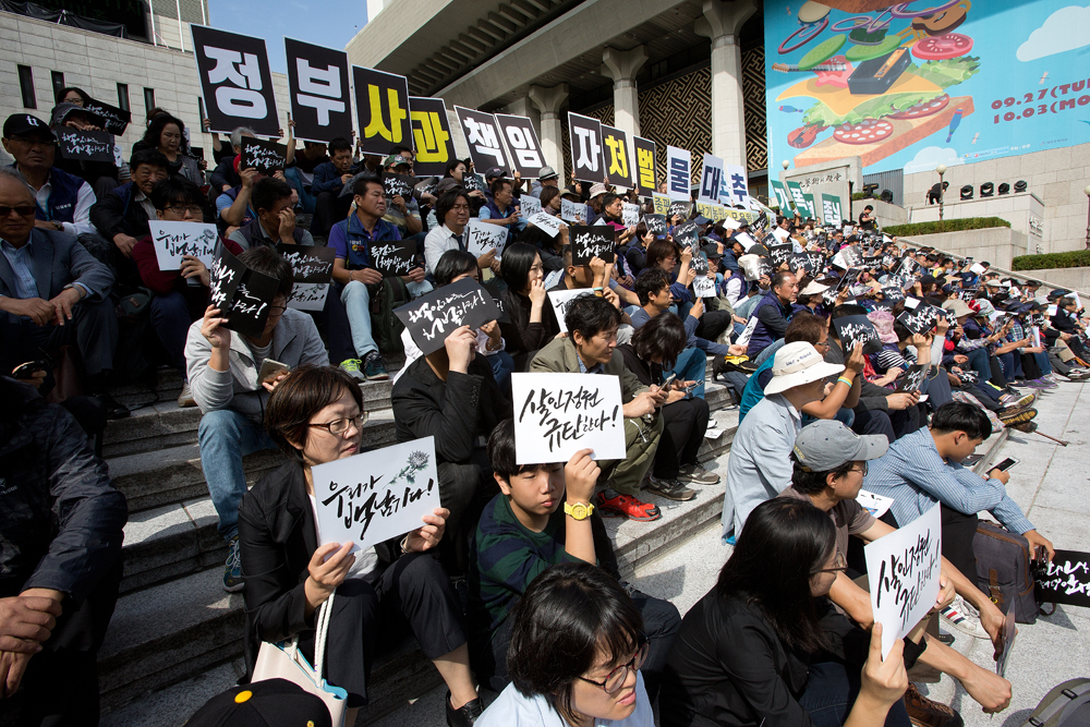 사회,집회,시위,시국선언,사회단체,백남기,국가폭력,규탄