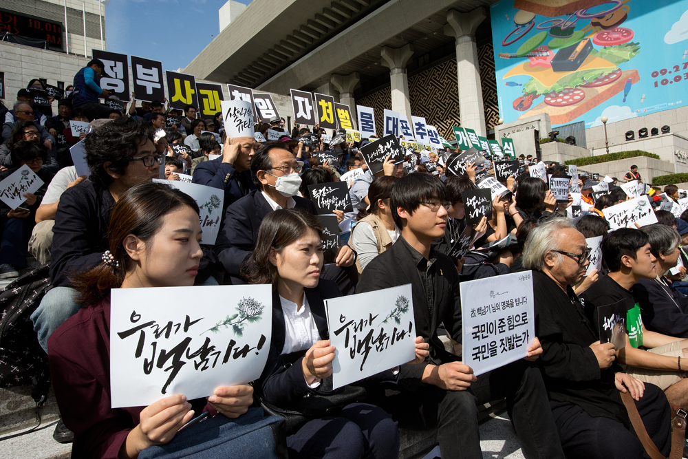 사회,집회,시위,시국선언,사회단체,백남기,국가폭력,규탄