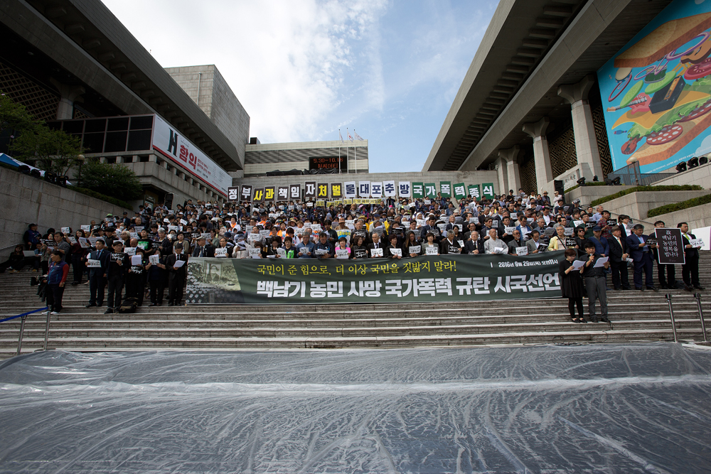 사회,집회,시위,시국선언,사회단체,백남기,국가폭력,규탄