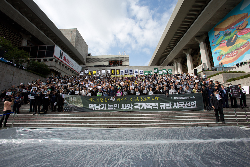 사회,집회,시위,시국선언,사회단체,백남기,국가폭력,규탄
