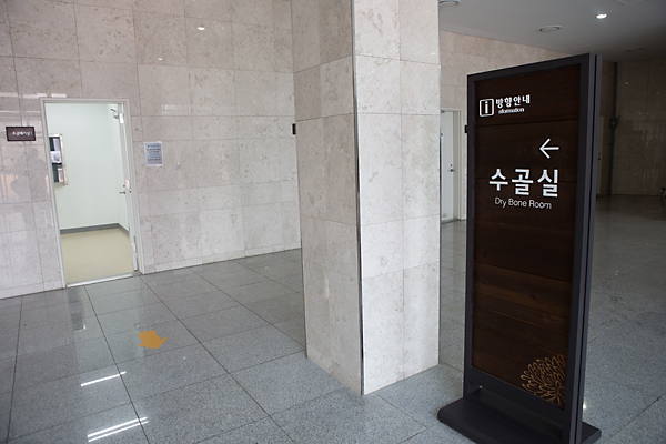사회/장례절차/화장장/용인평온의숲/장례식/수